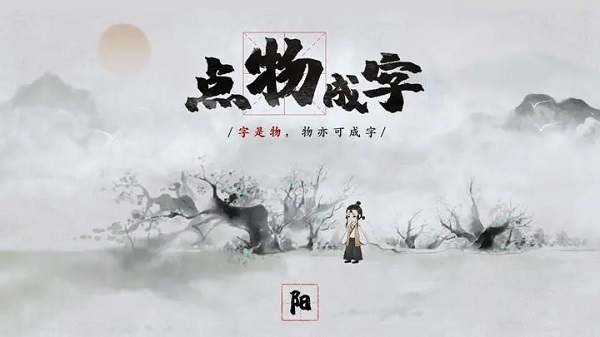 梦蝶手游2