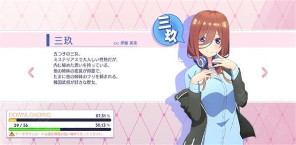 五等分的花嫁日服