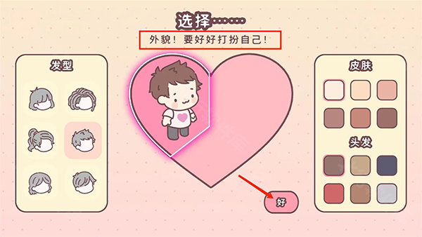 袖珍爱情
