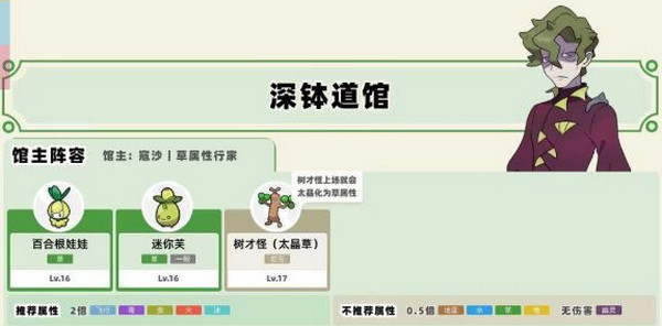 宝可梦朱紫模拟器