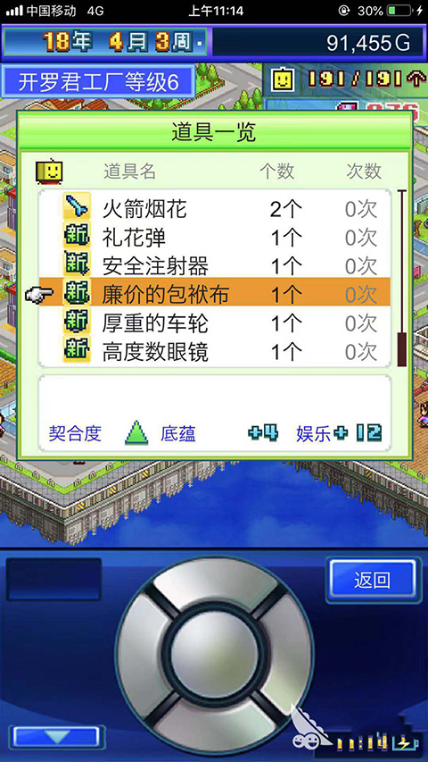 星之开罗君