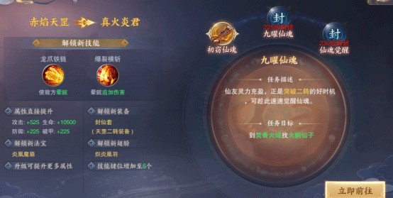 青云传安卓手游