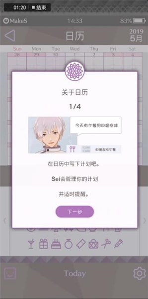 早安我的少年日服