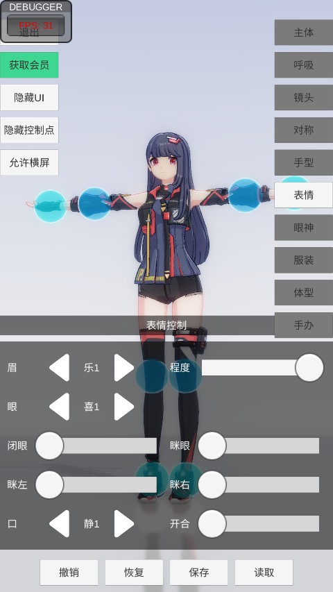 手办模拟器