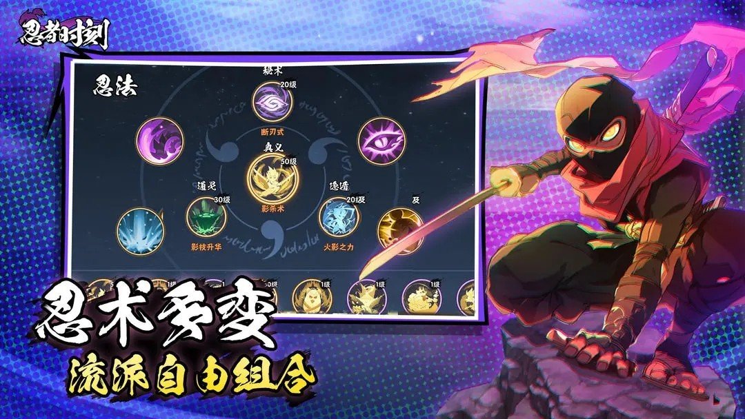 忍者时刻格斗版2
