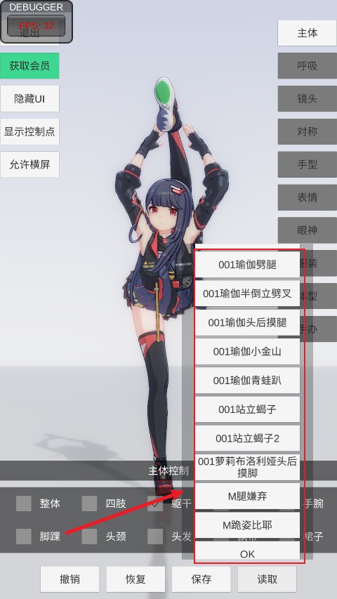 手办模拟器