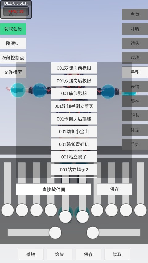 手办模拟器