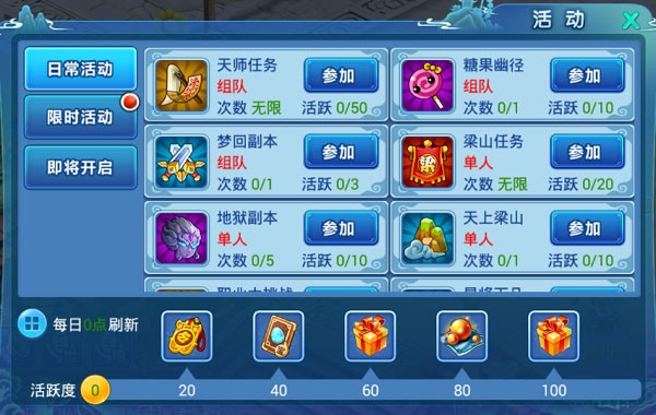 水浒q传手游