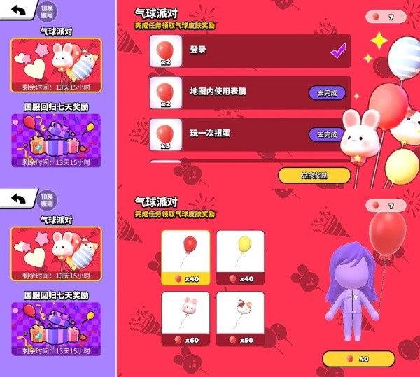 碧优蒂的世界官方版