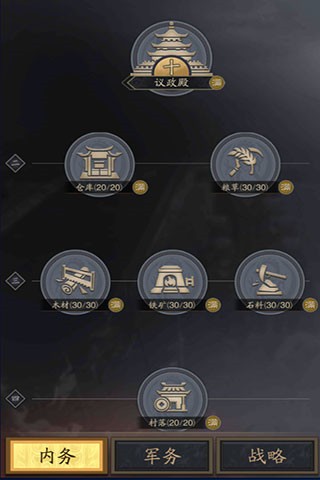 神将三国手游