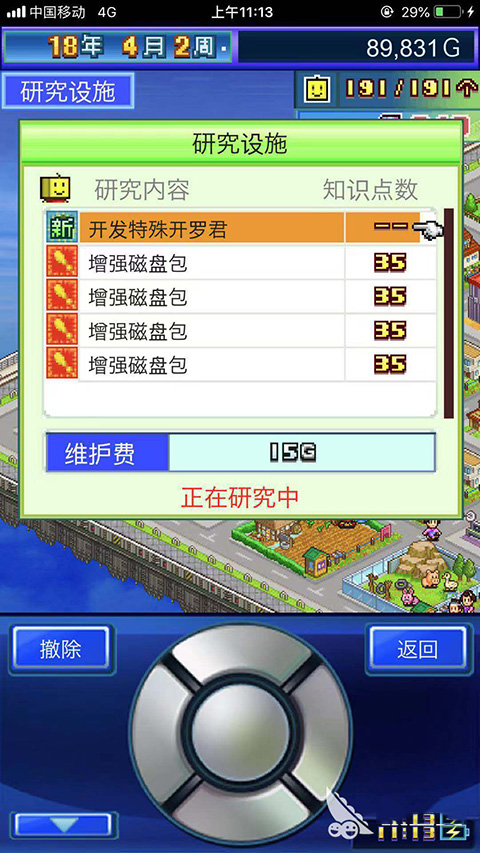 星之开罗君