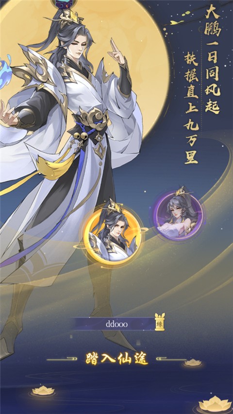 浮生梦山海