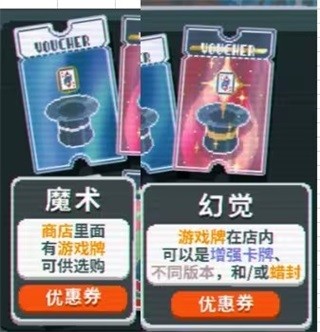 小丑牌