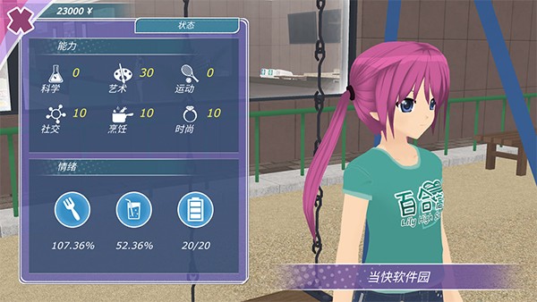 少女都市游戏
