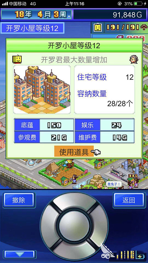 星之开罗君