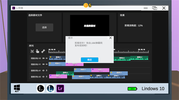 Up主模拟器