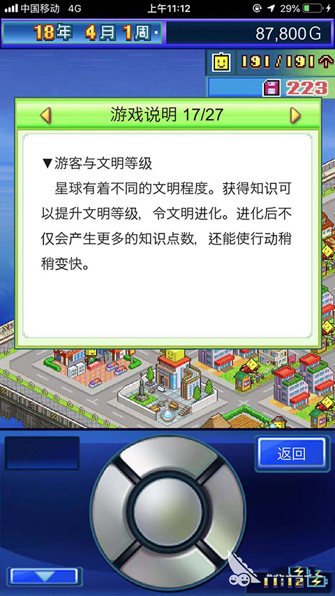 星之开罗君