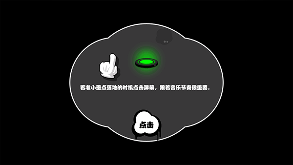 永不言弃游戏