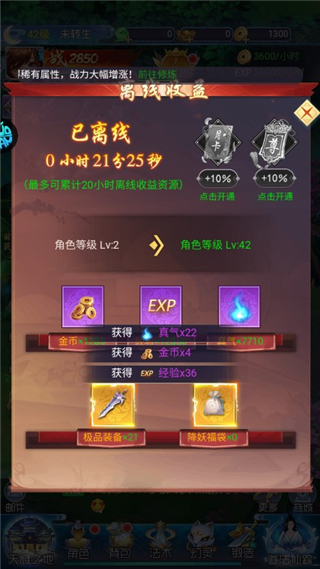 神将屠龙