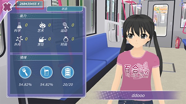 少女都市游戏