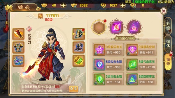 热血江湖手游