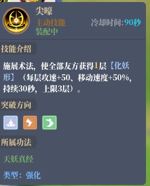 山门与幻境