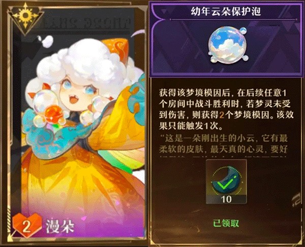无尽梦回