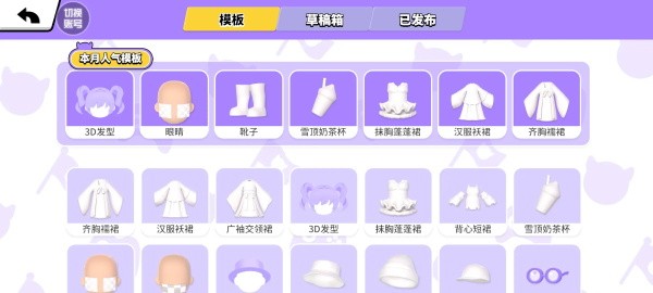 碧优蒂的世界官方版