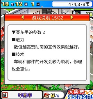 冲刺赛车物语