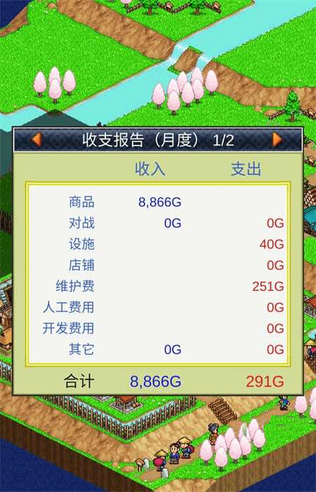 忍者村物语