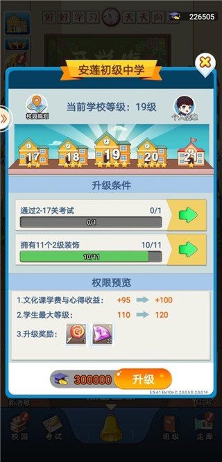 全民学霸