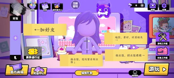 碧优蒂的世界官方版