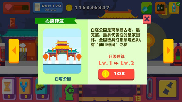 苏打世界最新版
