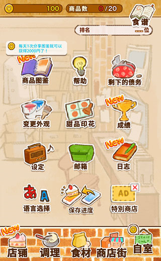 洋果子店rose2中文