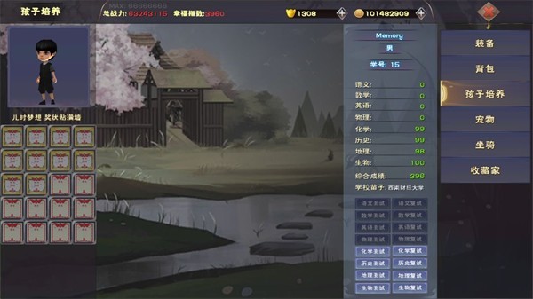 遇见