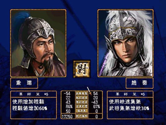 三国群英传最新版
