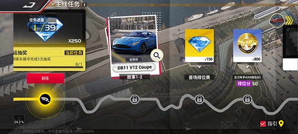巅峰极速手游版