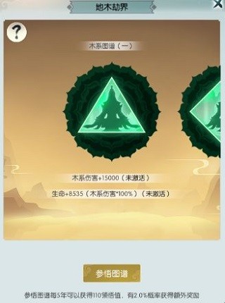 无极仙途最新版