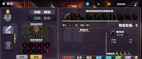 杀戮地城2