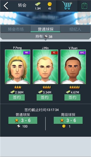 梦幻冠军足球最新版