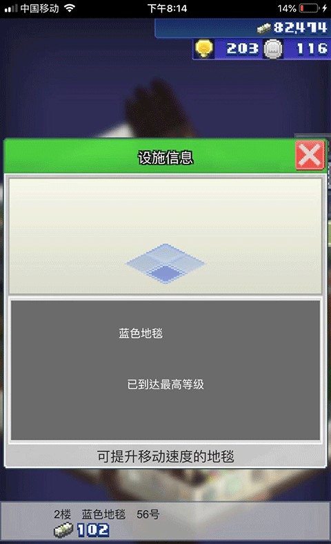 箱庭铁道物语中文版