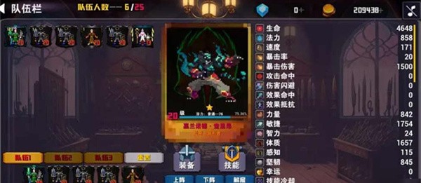 杀戮地城2