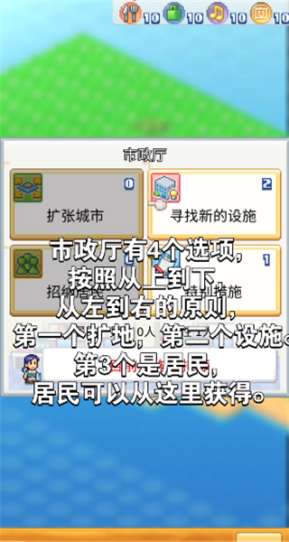创造都市岛物语最新版
