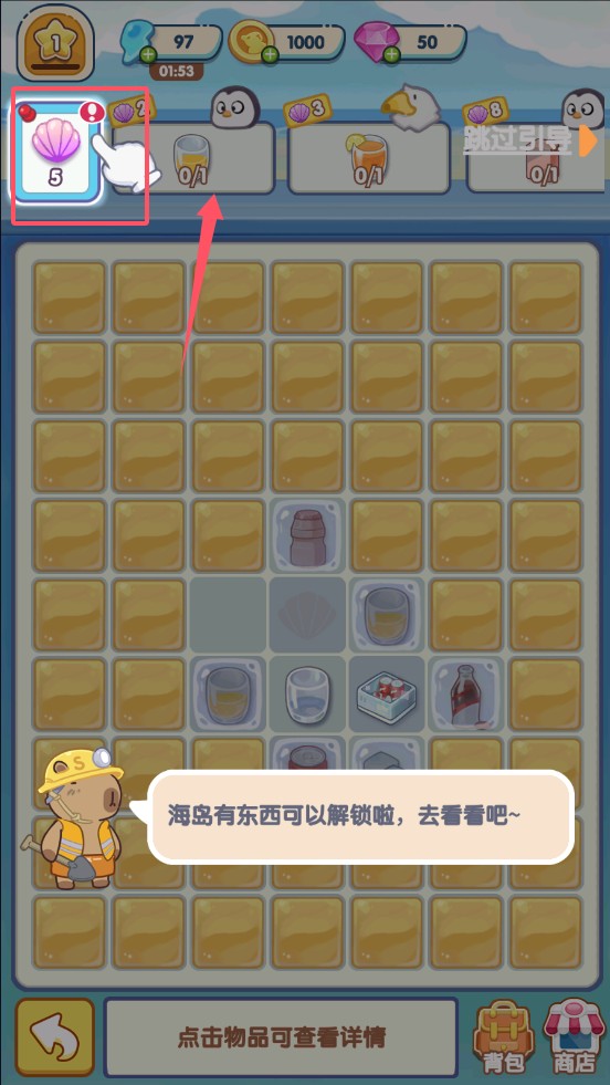 动物海岛