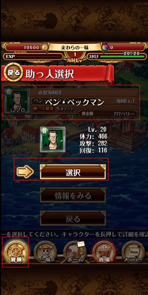 航海王秘宝巡航