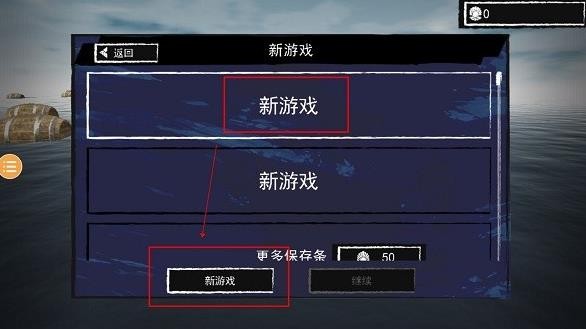 孤舟求生联机版最新版
