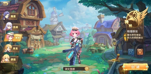 驯龙物语