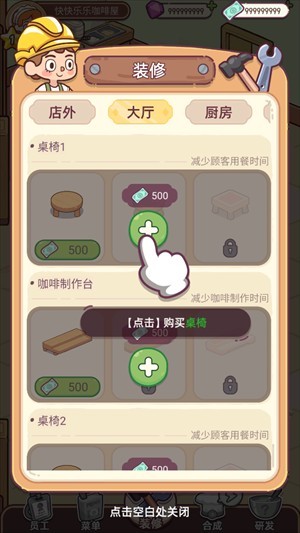 幸福甜点咖啡店最新版本