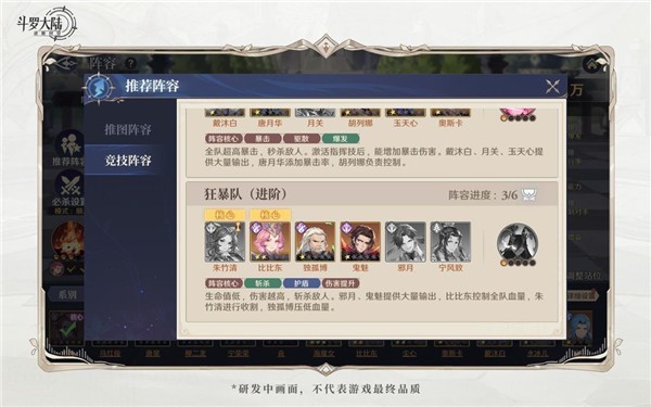 斗罗大陆逆转时空最新版