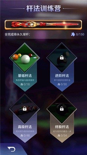 天天台球最新版本